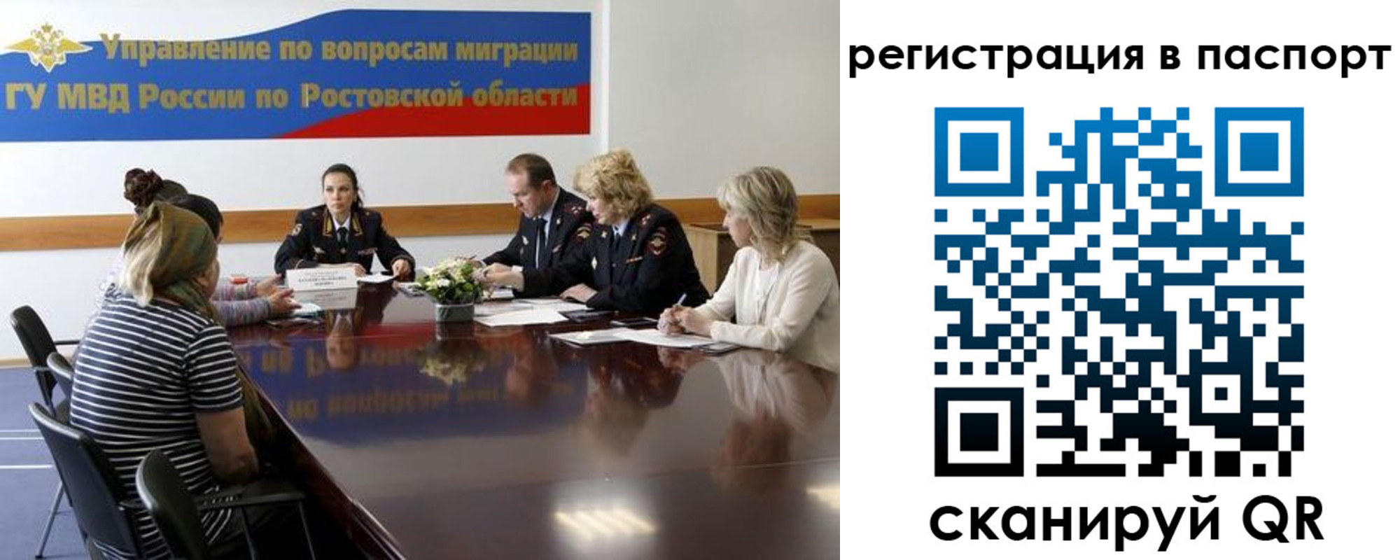 временная регистрация 2025 в Тихорецке