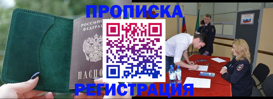 регистрация для школы в Тихорецке