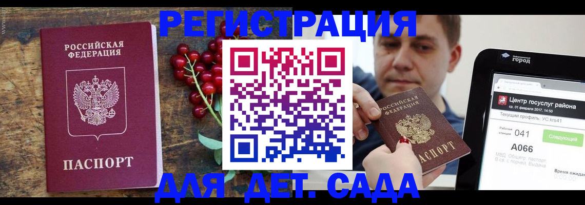 регистрация для школы в Тихорецке